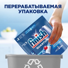 Капсулы для посудомоечных машин 94 шт., FINISH Quantum "All in 1", 3263215 - фото 9