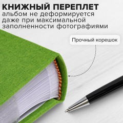 Фотоальбом BRAUBERG "Лайм" на 200 фото 10х15 см, ткань, зеленый, 391189 - фото 15