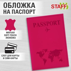 Обложка для паспорта "Passport map", экокожа soft-touch, малиновая, STAFF, 238761 - фото 9
