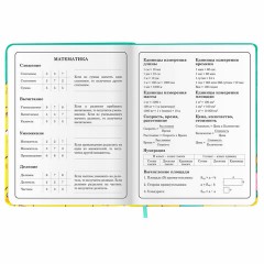 Дневник 1-4 класс 48 л., кожзам (твердая с поролоном), печать, аппликация, ЮНЛАНДИЯ, "Утята", 106936 Дневник 1-4 класс 48 л., кожзам (твердая с поролоном), печать, аппликация, ЮНЛАНДИЯ, "Утята", 106936 - фото 16