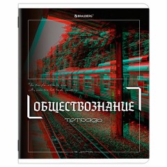 Тетради предметные, КОМПЛЕКТ 12 ПРЕДМЕТОВ, 48 л., глянцевый УФ-лак, BRAUBERG "GLITCH", 405170 Тетради предметные, КОМПЛЕКТ 12 ПРЕДМЕТОВ, 48 л., глянцевый УФ-лак, BRAUBERG "GLITCH", 405170 - фото 7