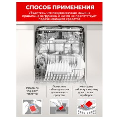Таблетки для посудомоечных машин, 120 шт., СОМАТ "Classic" - фото 8