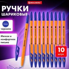 Ручки шариковые BRAUBERG "ULTRA ORANGE", СИНИЕ, НАБОР 10 штук, корпус оранжевый, узел 0,7 мм, 143571 Ручки шариковые BRAUBERG "ULTRA ORANGE", СИНИЕ, НАБОР 10 штук, корпус оранжевый, узел 0,7 мм, 143571 - фото 9