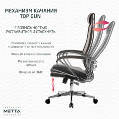 Кресло офисное МЕТТА "К-29" хром, экокожа, сиденье и спинка мягкие, темно-коричневое Кресло офисное МЕТТА "К-29" хром, экокожа, сиденье и спинка мягкие, темно-коричневое - фото 17