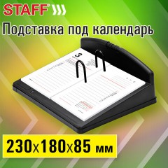 Подставка под календарь календарь STAFF "EVERYDAY", 230х180х85 мм, черный, 238788 - фото 2