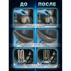 Таблетки для очистки стиральных и посудомоечных машин 30 шт., CLEAN&FRESH, Cd1m30 - фото 5