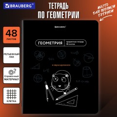 Тетрадь предметная МЕМЫ 48 л., TWIN-лак, ГЕОМЕТРИЯ, клетка, подсказ, BRAUBERG, 405101 Тетрадь предметная МЕМЫ 48 л., TWIN-лак, ГЕОМЕТРИЯ, клетка, подсказ, BRAUBERG, 405101 - фото 5