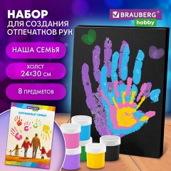 Набор отпечатки рук: холст 24х30 см, акрил 6 цветов, кисть + сертификат В ПОДАРОК, BRAUBERG HOBBY, 192532 - фото 7
