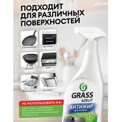 Средство для кухни, для чистки чугунных поверхностей, антижир, 600 мл, GRASS AZELIT, триггер, 125375 - фото 5