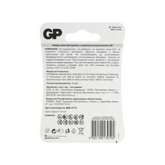 Батарейки литиевые GP Lithium CR2032 "таблетки, дисковые, кнопочные" КОМПЛЕКТ 2 шт., блистер, CR2032-2CRU2 Батарейки литиевые GP Lithium CR2032 "таблетки, дисковые, кнопочные" КОМПЛЕКТ 2 шт., блистер, CR2032-2CRU2 - фото 3