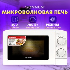 Микроволновая печь SONNEN MW2070B-6MW, 20 л, 700 Вт, таймер, механическое управление, белая, 454651 Микроволновая печь SONNEN MW2070B-6MW, 20 л, 700 Вт, таймер, механическое управление, белая, 454651 - фото 9
