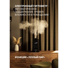 Увлажнитель воздуха POLARIS PUH 9009 WiFi IQ Home, объем 5 л, 110 Вт, арома-контейнер, черный, 59854 Увлажнитель воздуха POLARIS PUH 9009 WiFi IQ Home, объем 5 л, 110 Вт, арома-контейнер, черный, 59854 - фото 14