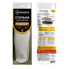 Стельки для обуви из натуральной кожи c СУПИНАТОРОМ, размер RU 39-45 / EU 40-46, с линиями выреза, SHEGRA (ШЕГРА), 700760 - фото 9