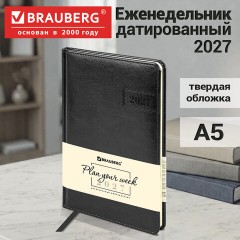 Еженедельник датированный 2027, А5, 145х215 мм, BRAUBERG "Imperial", под кожу, черный, 118136 - фото 12