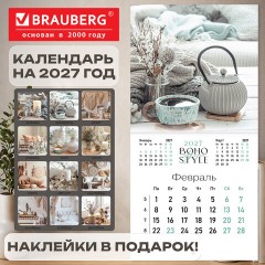 Календарь настенный перекидной 2027 г., BRAUBERG, 12 листов, 28,5х57 см, "Бохо", 118429 - фото 18