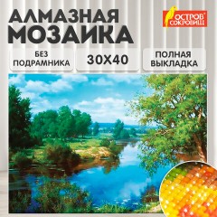 Картина стразами (алмазная мозаика) 30х40 см, ОСТРОВ СОКРОВИЩ "На берегу реки", без подрамника, 662407 Картина стразами (алмазная мозаика) 30х40 см, ОСТРОВ СОКРОВИЩ "На берегу реки", без подрамника, 662407 - фото 10