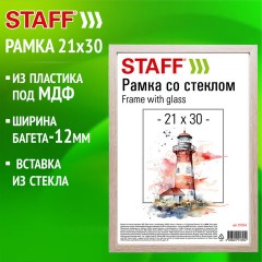 Рамка 21х30 см со стеклом, багет 12 мм, пластик под МДФ, STAFF "Benefit", цвет капучино, 391365 Рамка 21х30 см со стеклом, багет 12 мм, пластик под МДФ, STAFF "Benefit", цвет капучино, 391365 - фото 7