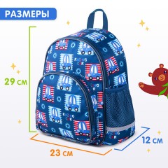 Рюкзак BRAUBERG KIDS PLAY детский, 1 отделение, 3 кармана, "Cars", 29х23х12 см, 271391 Рюкзак BRAUBERG KIDS PLAY детский, 1 отделение, 3 кармана, "Cars", 29х23х12 см, 271391 - фото 9