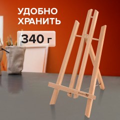 Мольберт настольный из бука 21х26х36 см, высота холста до 40 см, лакированный, BRAUBERG ART CLASSIC, 192254 - фото 10