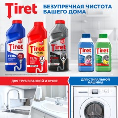 Средство для прочистки канализационных труб 500 мл, TIRET (Тирет) "Turbo", гель, 8147369 Средство для прочистки канализационных труб 500 мл, TIRET (Тирет) "Turbo", гель, 8147369 - фото 23