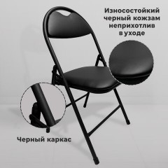 Стул складной РС94, черный каркас, кожзам черный, БП000012236 - фото 8