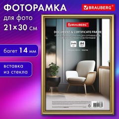 Рамка 21х30 см со стеклом, багет 14 мм пластик, BRAUBERG "HIT2", матовое золото, 391380 Рамка 21х30 см со стеклом, багет 14 мм пластик, BRAUBERG "HIT2", матовое золото, 391380 - фото 7