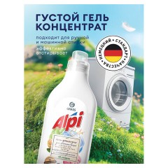 Гель для стирки цветного белья концентрированный нейтральный 1,8 л, GRASS ALPI, 125734 - фото 3