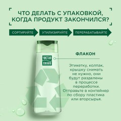 Шампунь для всех типов волос 250 мл, ЧИСТАЯ ЛИНИЯ "Экстракт крапивы", укрепляющий Шампунь для всех типов волос 250 мл, ЧИСТАЯ ЛИНИЯ "Экстракт крапивы", укрепляющий - фото 9