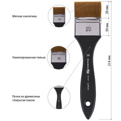 Кисть художественная профессиональная, синтетика, флейц, № 50, BRAUBERG ART CLASSIC, 201037 Кисть художественная профессиональная, синтетика, флейц, № 50, BRAUBERG ART CLASSIC, 201037 - фото 4