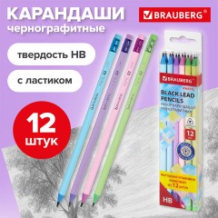 Набор карандашей чернографитных с ластиком BRAUBERG "PASTEL" 12 шт., HB, 181997 Набор карандашей чернографитных с ластиком BRAUBERG "PASTEL" 12 шт., HB, 181997 - фото 10
