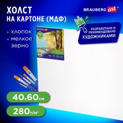 Холст на картоне, 40х60 см, грунтованный, хлопок, мелкое зерно, BRAUBERG ART CLASSIC, 191676 - фото 6