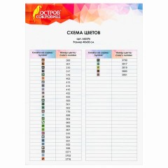 Картина стразами (алмазная мозаика) 40х50 см, ОСТРОВ СОКРОВИЩ "Оленёнок", без подрамника, 662576 Картина стразами (алмазная мозаика) 40х50 см, ОСТРОВ СОКРОВИЩ "Оленёнок", без подрамника, 662576 - фото 5