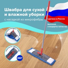 Швабра с флаундером 40 см, черенок 80-120 см, еврорезьба, насадка МОП микрофибра СИНЕЛЬ, индивидуальная упаковка пакет, LAIMA, 606314 Швабра с флаундером 40 см, черенок 80-120 см, еврорезьба, насадка МОП микрофибра СИНЕЛЬ, индивидуальная упаковка пакет, LAIMA, 606314 - фото 19