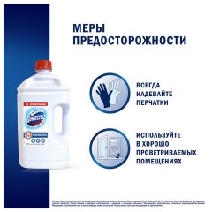 Средство универсальное-отбеливатель 2,5 л, ДОМЕСТОС 5 в 1 "Белоснежный" (БЕЛИЗНА) - фото 9