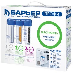 Фильтр для воды с краном в комплекте БАРЬЕР "ПРОФИ Жесткость", 3 ступени, ресурс 10000 л, Н122Р00 - фото 2