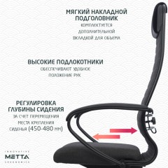 Кресло офисное МЕТТА "К-27" пластик, ткань, сиденье и спинка мягкие, серое Кресло офисное МЕТТА "К-27" пластик, ткань, сиденье и спинка мягкие, серое - фото 18