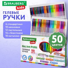 Ручки гелевые с грипом НАБОР 50 ЦВЕТОВ, линия письма 0,5 мм, BRAUBERG KIDS, 143822 Ручки гелевые с грипом НАБОР 50 ЦВЕТОВ, линия письма 0,5 мм, BRAUBERG KIDS, 143822 - фото 16