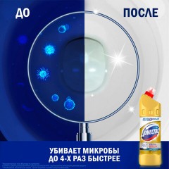 Средство для сантехники Доместос Ультра блеск 1л Средство для сантехники Доместос Ультра блеск 1л - фото 14