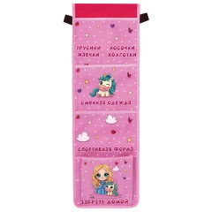 Кармашки-органайзер в шкафчик для детского сада ЮНЛАНДИЯ, увеличенный размер, 26х80 см, "Best friends", 271072