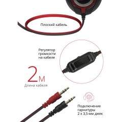 Наушники с микрофоном (гарнитура) DEFENDER Warhead G-185, проводные, 2 м, стерео, чёрно-красные, 64106 Наушники с микрофоном (гарнитура) DEFENDER Warhead G-185, проводные, 2 м, стерео, чёрно-красные, 64106 - фото 4
