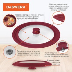 Крышка для любой сковороды и кастрюли универсальная 3 размера (24-26-28 см) бордовая, DASWERK (ДАСВЕРК), 607590 - фото 5
