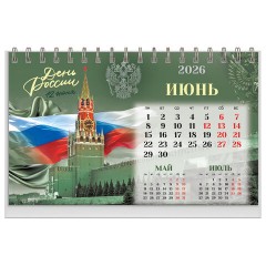 Календарь-домик настольный на гребне, 2026 г., BRAUBERG, 160х110 мм, 6 листов, "Россия", 117299 Календарь-домик настольный на гребне, 2026 г., BRAUBERG, 160х110 мм, 6 листов, "Россия", 117299 - фото 8