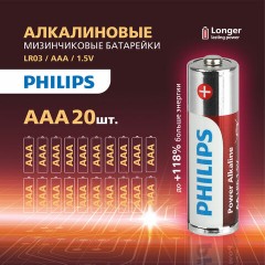Батарейки алкалиновые "мизинчиковые" КОМПЛЕКТ 20 шт., PHILIPS Power Alkaline, ААА (LR03, 15А), блистер, Б0064654 Батарейки алкалиновые "мизинчиковые" КОМПЛЕКТ 20 шт., PHILIPS Power Alkaline, ААА (LR03, 15А), блистер, Б0064654 - фото 6