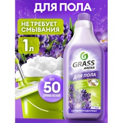 Средство для мытья пола и стен концентрат, 1 л, GRASS ARENA "Французская лаванда", ручное / робот-пылесос, 125905 - фото 4