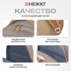 Рюкзак HEIKKI GOODLY (ХЕЙКИ) универсальный, 2 отделения, отделение для ноутбука, бежевый, 46x33x18 см, 273868 - фото 20
