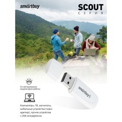 Флеш-диск 8 GB SMARTBUY Scout USB 2.0, белый, SB008GB2SCW - фото 7