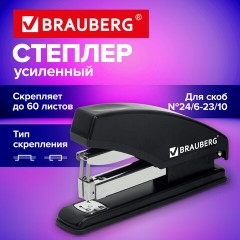 Степлер усиленный до 60 листов, №23/6-23/10 BRAUBERG "Easy Press", фронтальная загрузка скоб, 274243 - фото 12