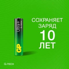 Батарейки КОМПЛЕКТ 2 шт., GP Ultra Plus G-Tech, AAA (LR03), алкалиновые, мизинчиковые, 24AUPA21-2CRSB2 Батарейки КОМПЛЕКТ 2 шт., GP Ultra Plus G-Tech, AAA (LR03), алкалиновые, мизинчиковые, 24AUPA21-2CRSB2 - фото 6