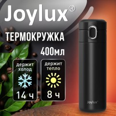 Термокружка 400 мл JOYLUX (ДЖОЙЛЮКС) EXTRA STYLE, нержавеющая сталь SUS304, черный матовый, 700280 - фото 7