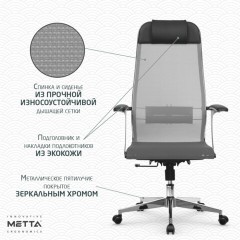 Кресло офисное МЕТТА "К-4-Т" хром, прочная сетка, сиденье и спинка регулируемые, серое Кресло офисное МЕТТА "К-4-Т" хром, прочная сетка, сиденье и спинка регулируемые, серое - фото 17